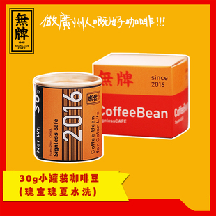 无牌咖啡柯达胶卷模拟包装小瓶咖啡豆水洗埃塞瑰宝瑰夏果香风格