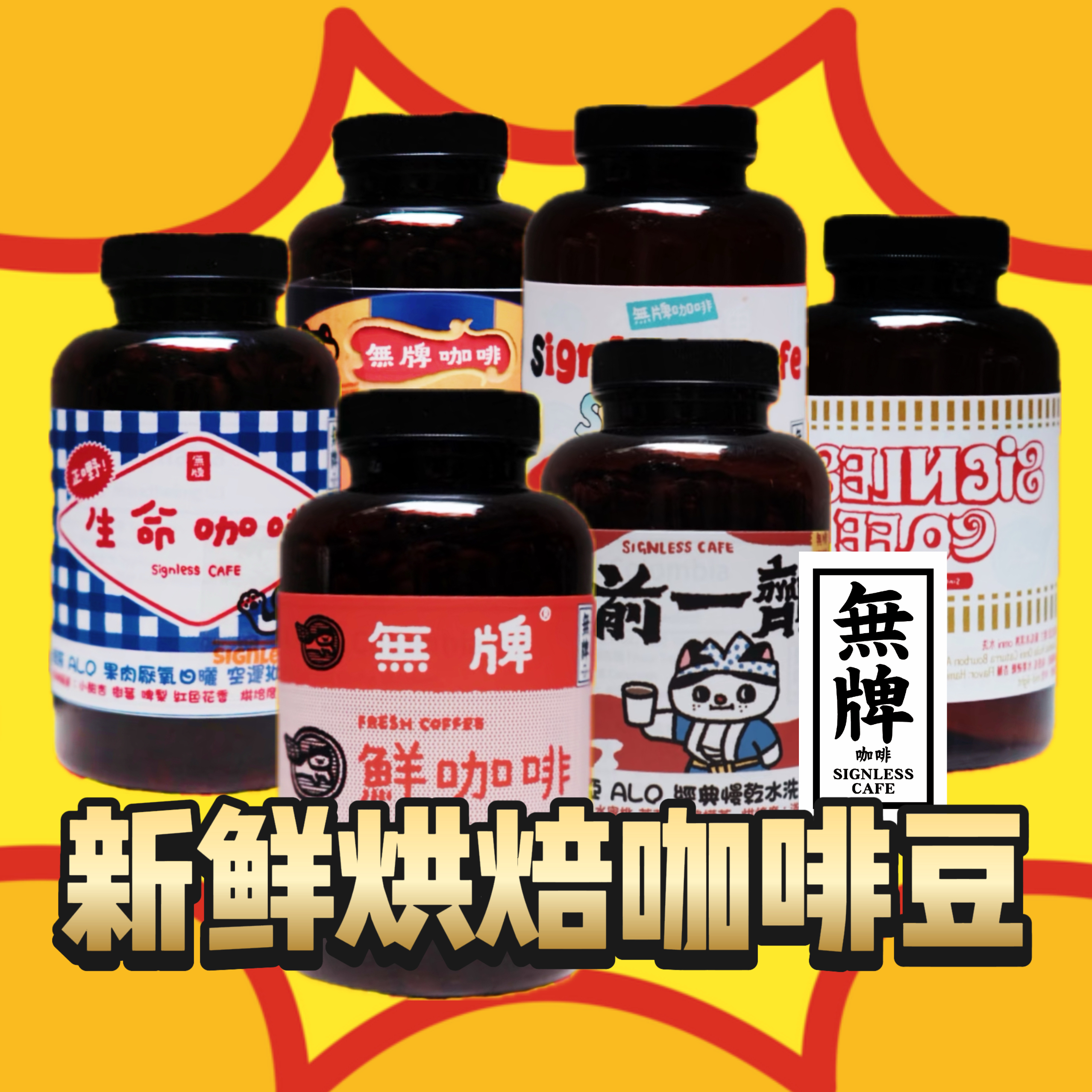 无牌咖啡超市系列新鲜烘焙咖啡豆