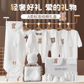 春夏婴儿礼盒初生宝宝衣服纯棉套装 孕妈囤货新生儿待产包满月送礼