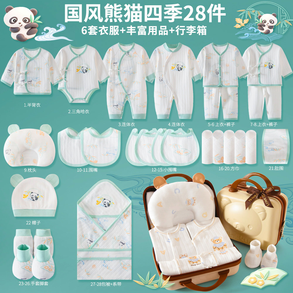 夏季纯棉新生儿衣服礼盒满月送礼