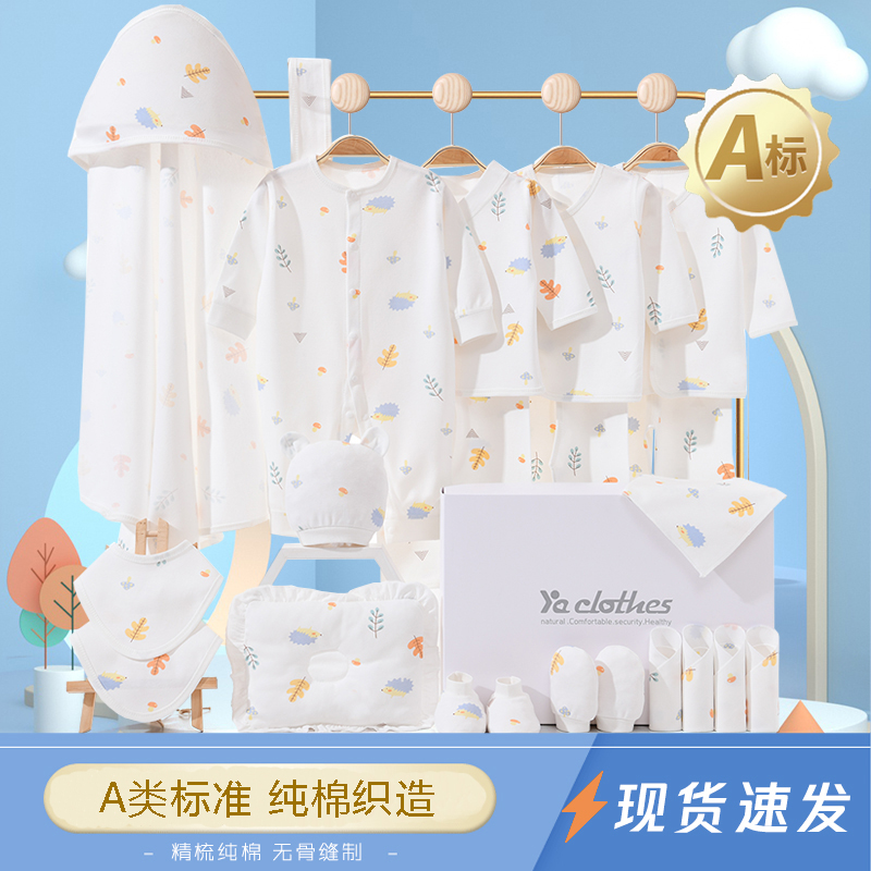 初生婴儿礼盒新生儿纯棉贴身衣服