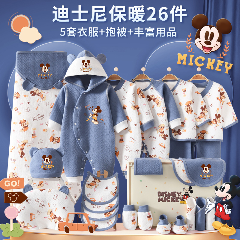 迪士尼婴儿礼盒纯棉新生儿衣服
