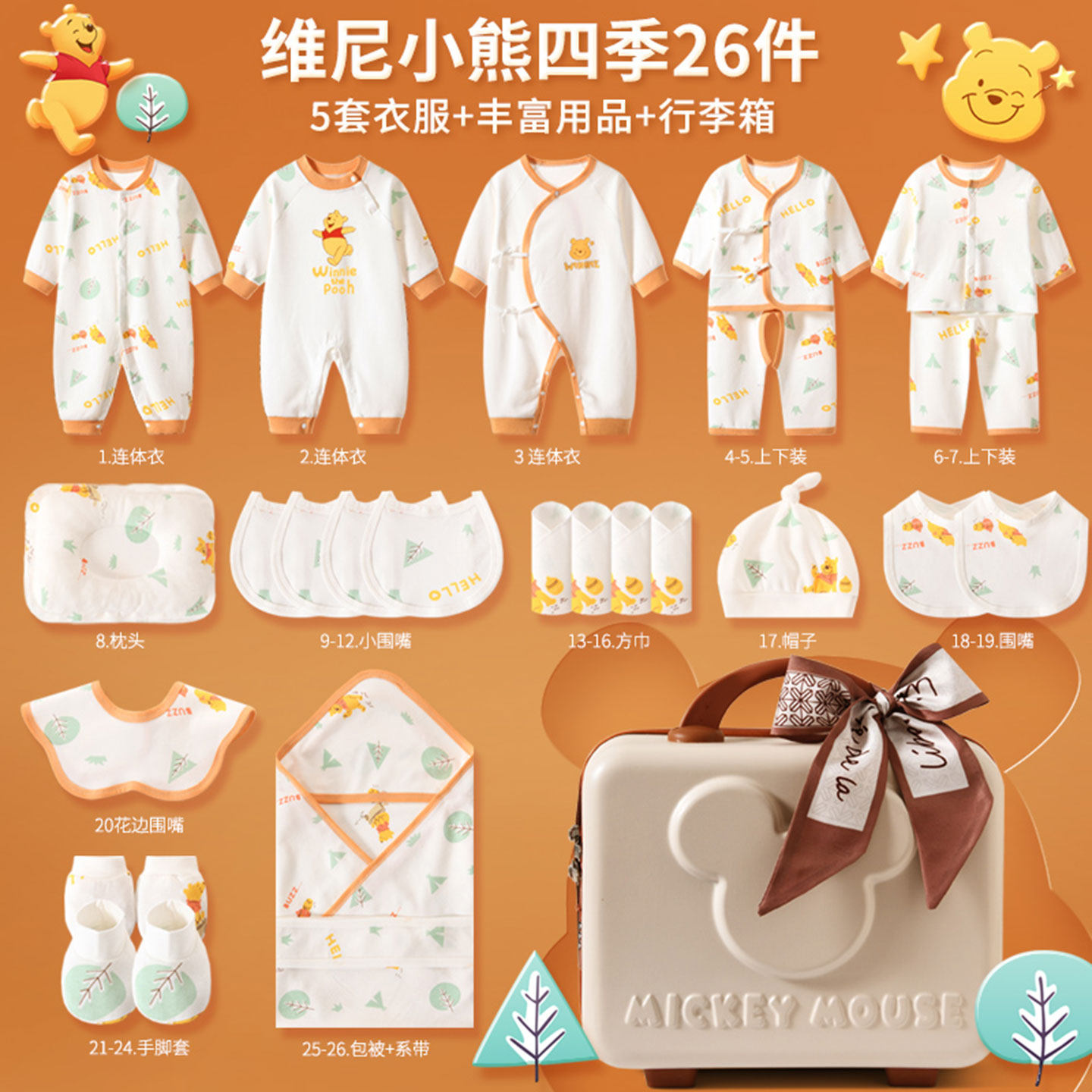 夏季迪士尼新生儿衣服礼盒满月礼