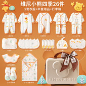 迪士尼婴儿衣服礼盒春夏新生儿待产包纯棉套装 孕妈囤货宝宝满月礼