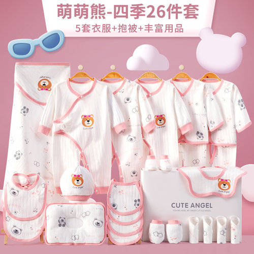婴儿礼盒初生宝宝纯棉春夏衣服