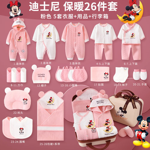 迪士尼婴儿礼盒新生儿衣服纯棉