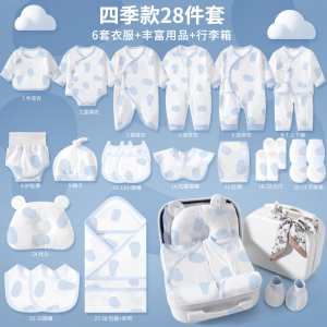 新生儿衣服礼盒纯棉薄款套装