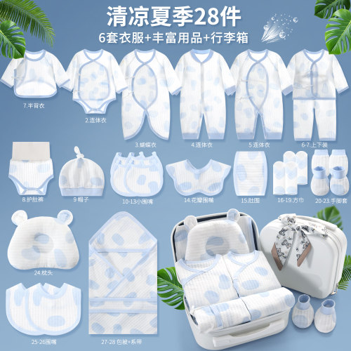 夏季新生儿衣服礼盒纯棉薄款套装
