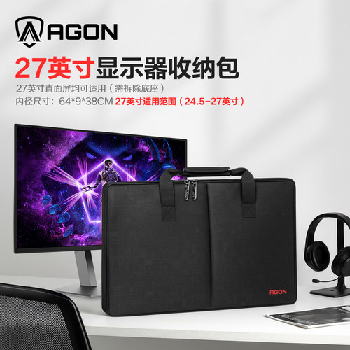 AOC爱攻显示器收纳包适用27英寸直面屏液晶屏显示器屏幕