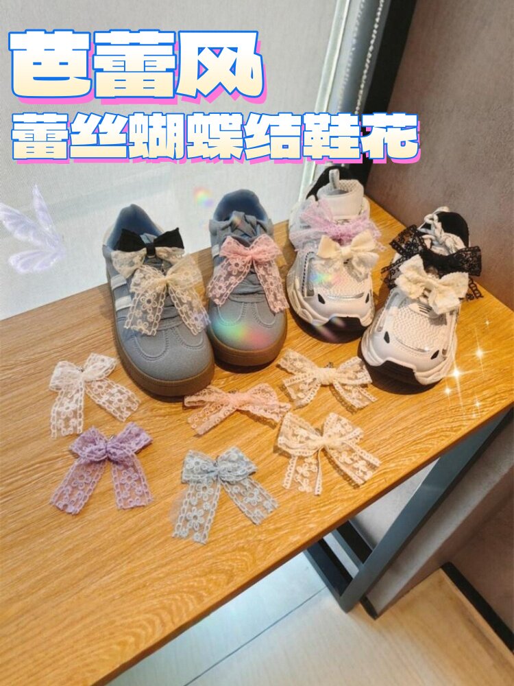 蕾丝蝴蝶结鞋花韩国东大门高级感德训鞋装饰花粉紫少女芭蕾风鞋扣