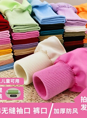 针织纯棉无缝弹力螺纹袖口罗纹裤脚加厚接长假袖口袖套辅料布料