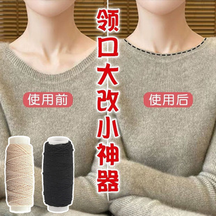 领口大改小神器弹力线无痕袖 口衣服收紧松紧带超细弹力皮筋松紧线