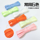 绳适配AJ1空军一号DUNK小白鞋 夜光鞋 带发光扁平荧光鞋 扁平绳子潮