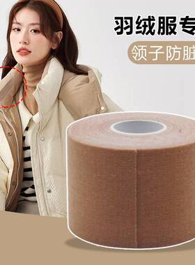 羽绒服专用领子防脏贴衣领防污神器领口防水透气舒适一次性护领贴