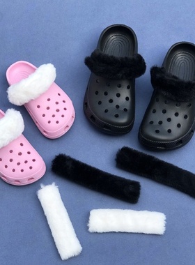 洞洞鞋冬季保暖绒毛鞋带套可拆卸白色黑色鞋绑带后带套内胆配饰