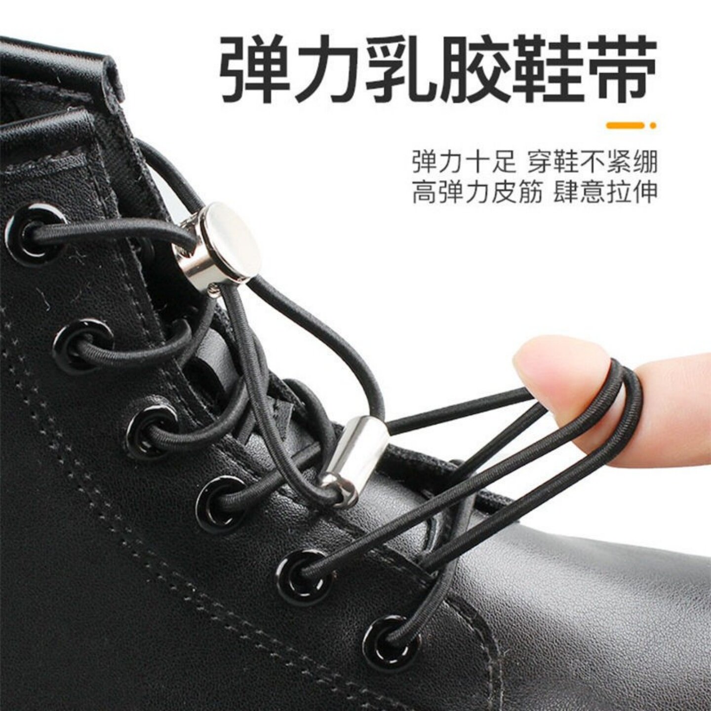 马丁靴懒人免系鞋带高低帮弹力绳图片