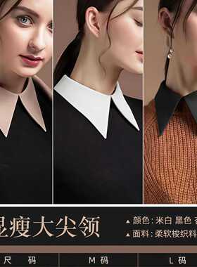 法式尖领高档纯色衬衣装饰假领子女百搭打底春季新款配毛衣衬衫领