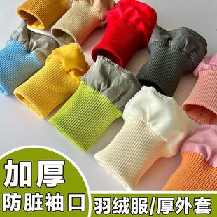 口保暖防臟秋冬厚外套收口加厚加長(zhǎng)純色螺紋袖 羽絨服防風(fēng)袖 子男女