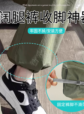 裤子收脚神器裤子卷边裤脚收紧松紧长改短免缝免扣自由调整不踩脚