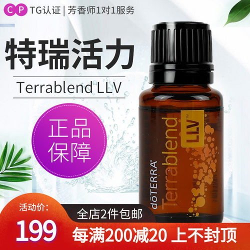 doterra多特瑞官网复方精油美国