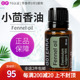 单方精油美国多特瑞官网正品 oil 15ml Fennel doTERRA小茴香精油