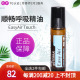 10ml 滚珠瓶doTERRA官网正品 多特瑞呵护系列顺畅呼吸精油Easy Air