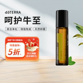 多特瑞呵护系列牛至复方精油Oregano 10ml 滚珠瓶doTERRA官网正品