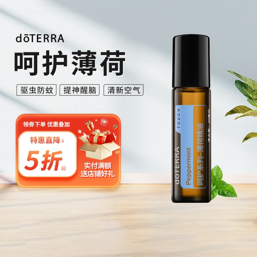 多特瑞呵护薄荷品牌钜惠假一罚十