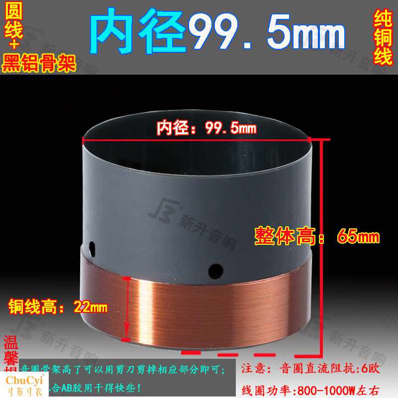 圆线65.5 75.5 99.5mm低音音圈纯铜线圈舞台喇叭|ruв категории Цифровые аксессуары, рынок электронных компонентов, электронный элемент, электроакустическая устройство/громкоговоритель - от Buy2taobao.com для оказания профессиональной услуги покупки агента Taobao
