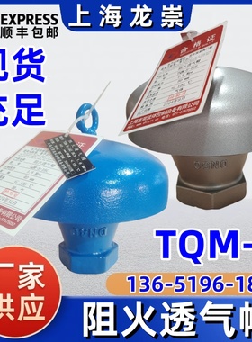 阻火透气帽  TQM-S不锈钢阻火通气帽 液化气天然气阻火透气罩