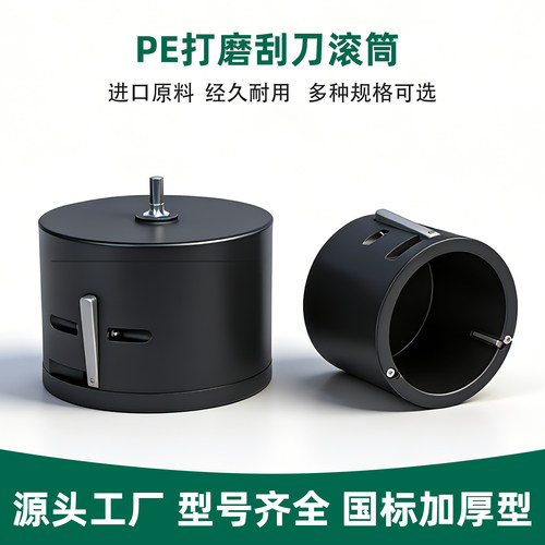 电动旋转打磨套筒刮刀磨刀