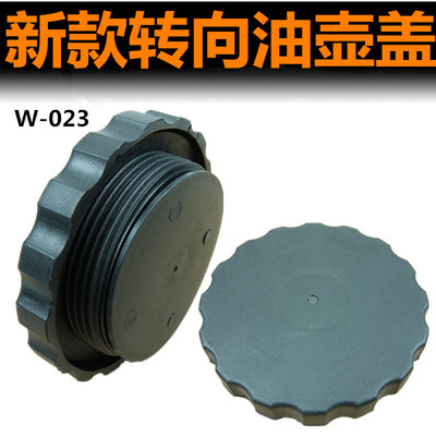 方向机油壶盖适配于欧曼GTL EST转向机助力油罐盖子ETX液压油壶盖