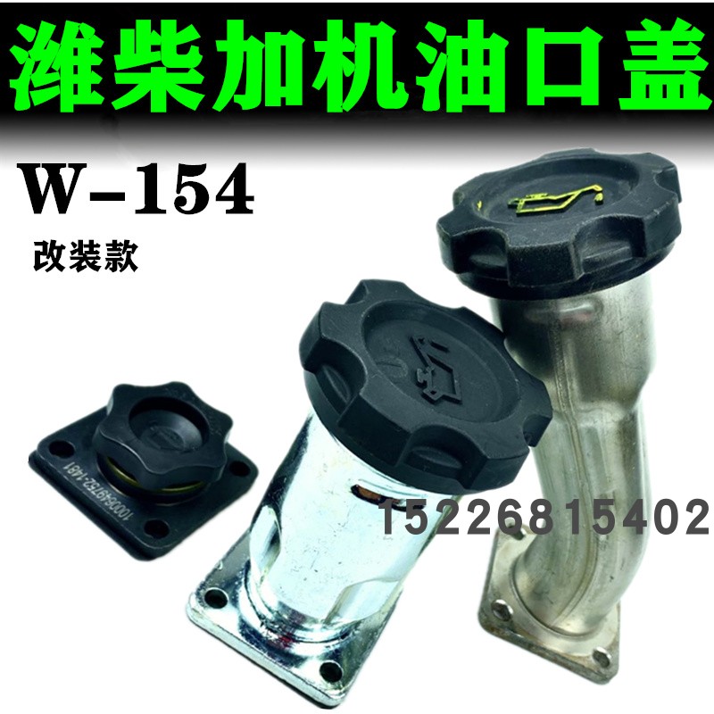 适配陕汽配件潍柴发动机WP10加机油管总成1400615335德龙欧曼加油