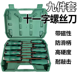 t型 9件套内六花S2米字带磁六角星型改锥梅花内六角花型螺丝刀套装