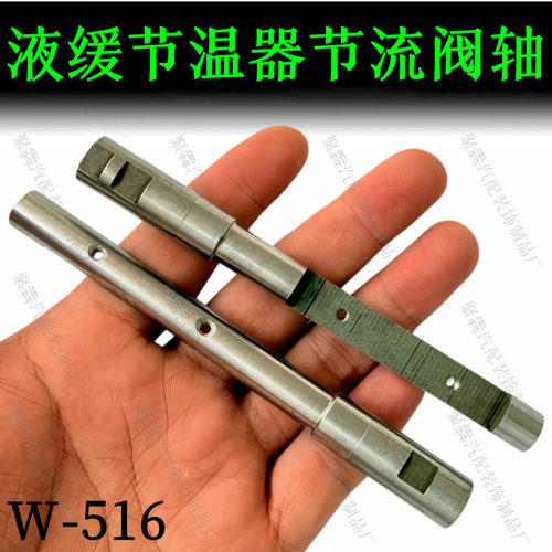 适配福田欧曼ESTGTL液缓节温器修理包GTLEST液缓节温器轴节流阀轴