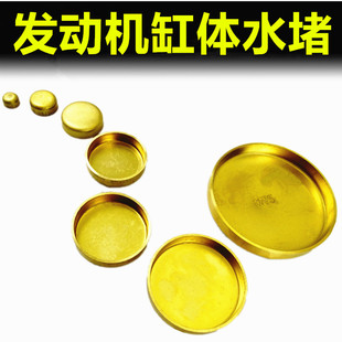 适用三菱4G63 4G694G14G9发动机水堵 缸盖水闷头 缸体水堵盖 4G64