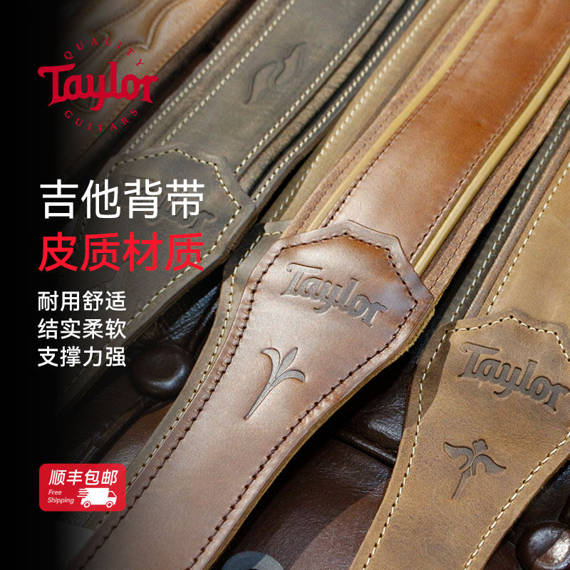 Taylor泰莱电木吉他背带 泰勒民谣电吉他皮质复古风加宽背带