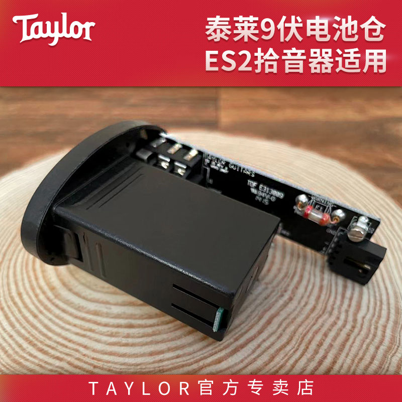 Taylor泰莱84006ES2拾音器