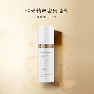 栖花里时光精粹密集修护油乳保湿补水舒缓干燥泛红起皮专柜正品