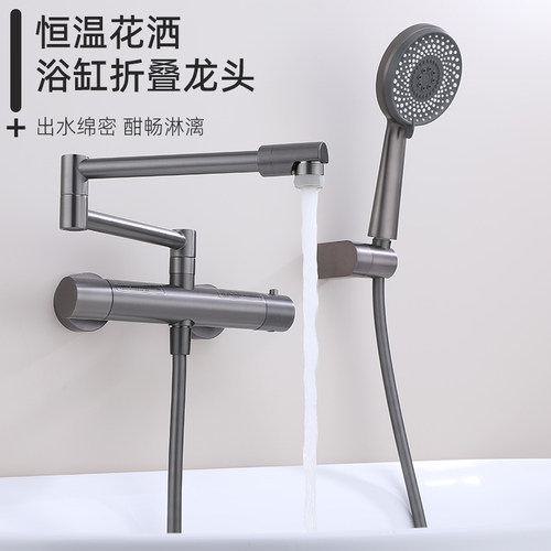 全铜恒温明装挂墙式浴缸龙头套装