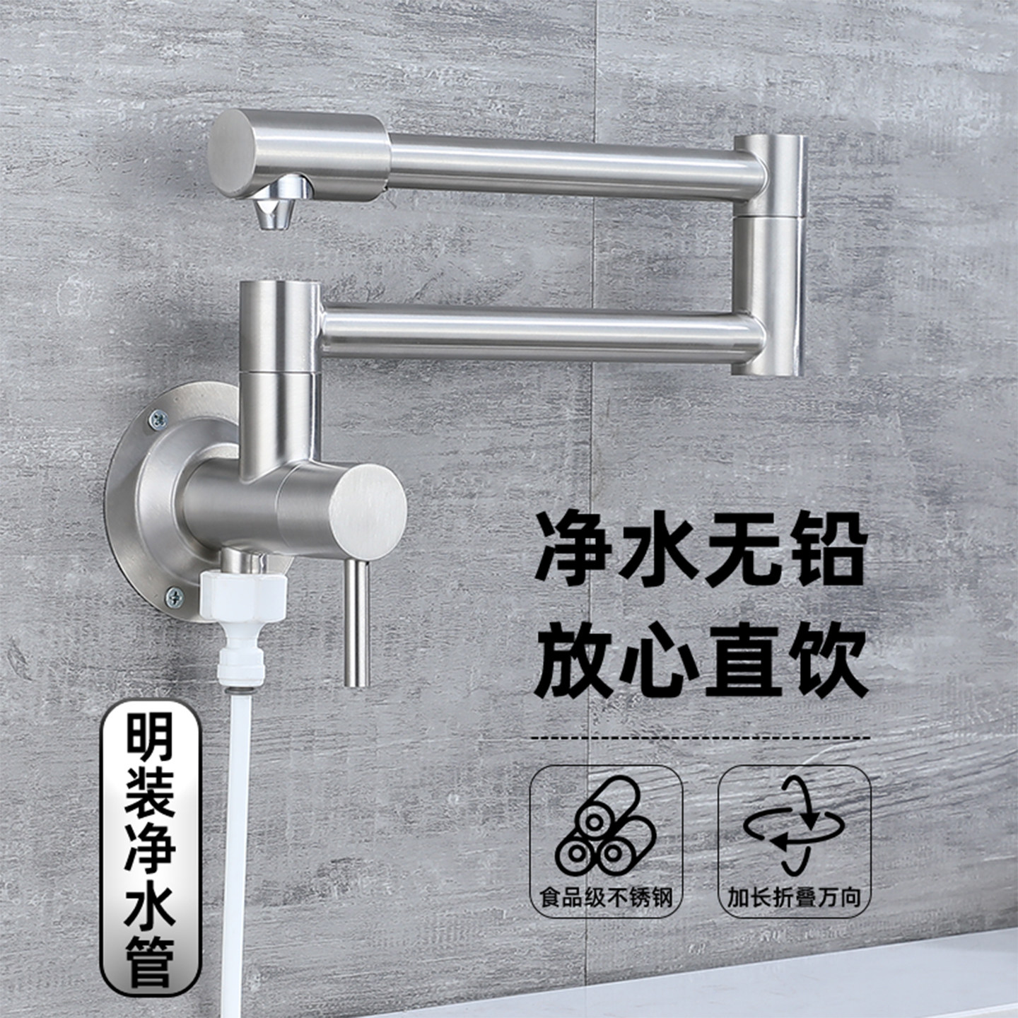 明装折叠净水器水龙头餐边柜龙头墙上管线机壁挂厨房灶台直饮水机