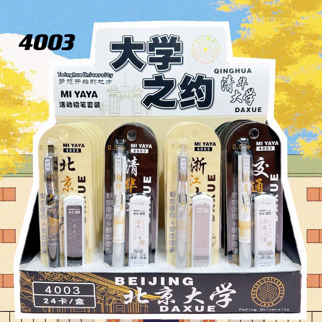 大学之约自动铅笔清华北大学霸联盟活动铅笔0.5m学生免削不易断芯,文具电教/文化用品/商务用品,铅笔/自动铅笔,淘宝优惠券,粉丝福利购,淘宝优惠卷