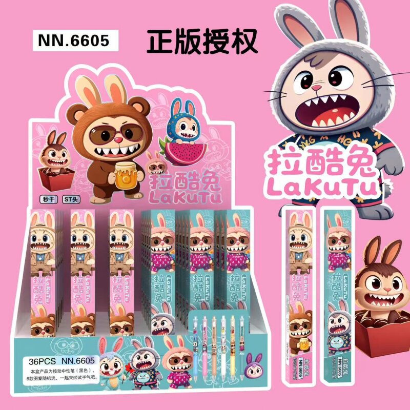 拉布布同款盲盒笔黑色中性笔可爱图片