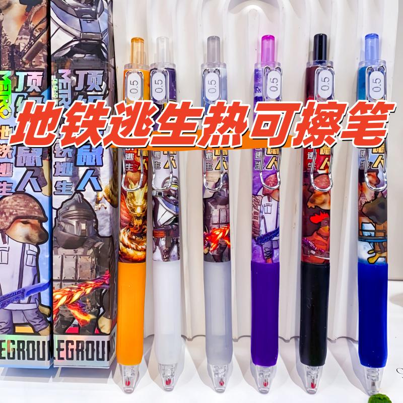 可擦笔地铁逃生顶及老鼠人热可擦