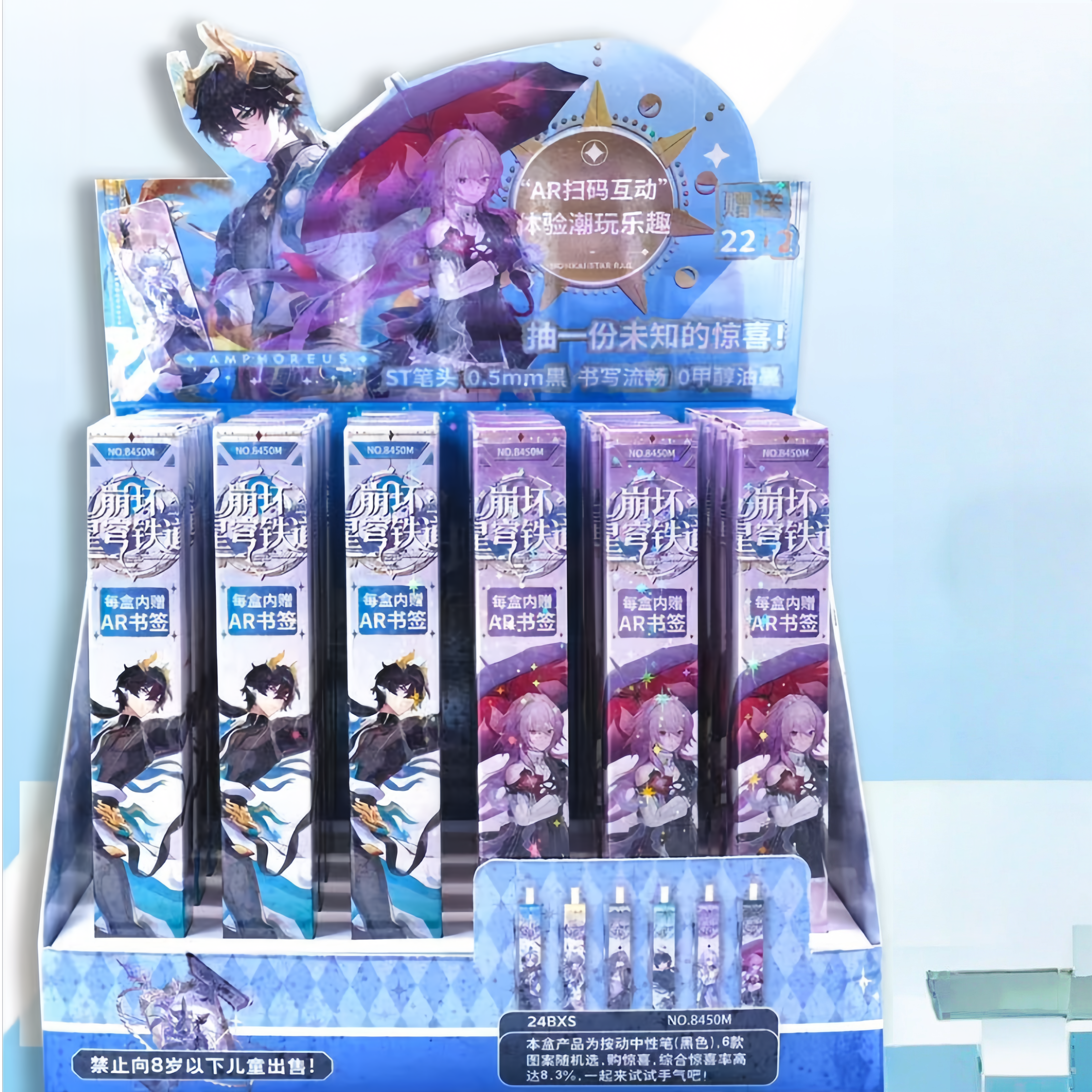 新款星穹铁道盲盒笔学生中性笔