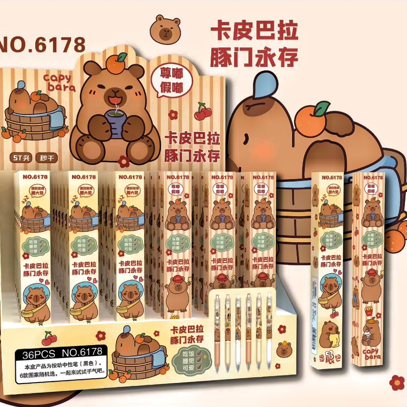 新款卡皮巴拉盲盒中性笔可爱卡通