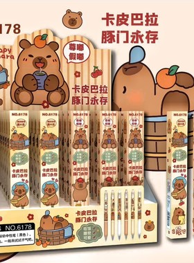 新款卡皮巴拉盲盒中性笔可爱卡通