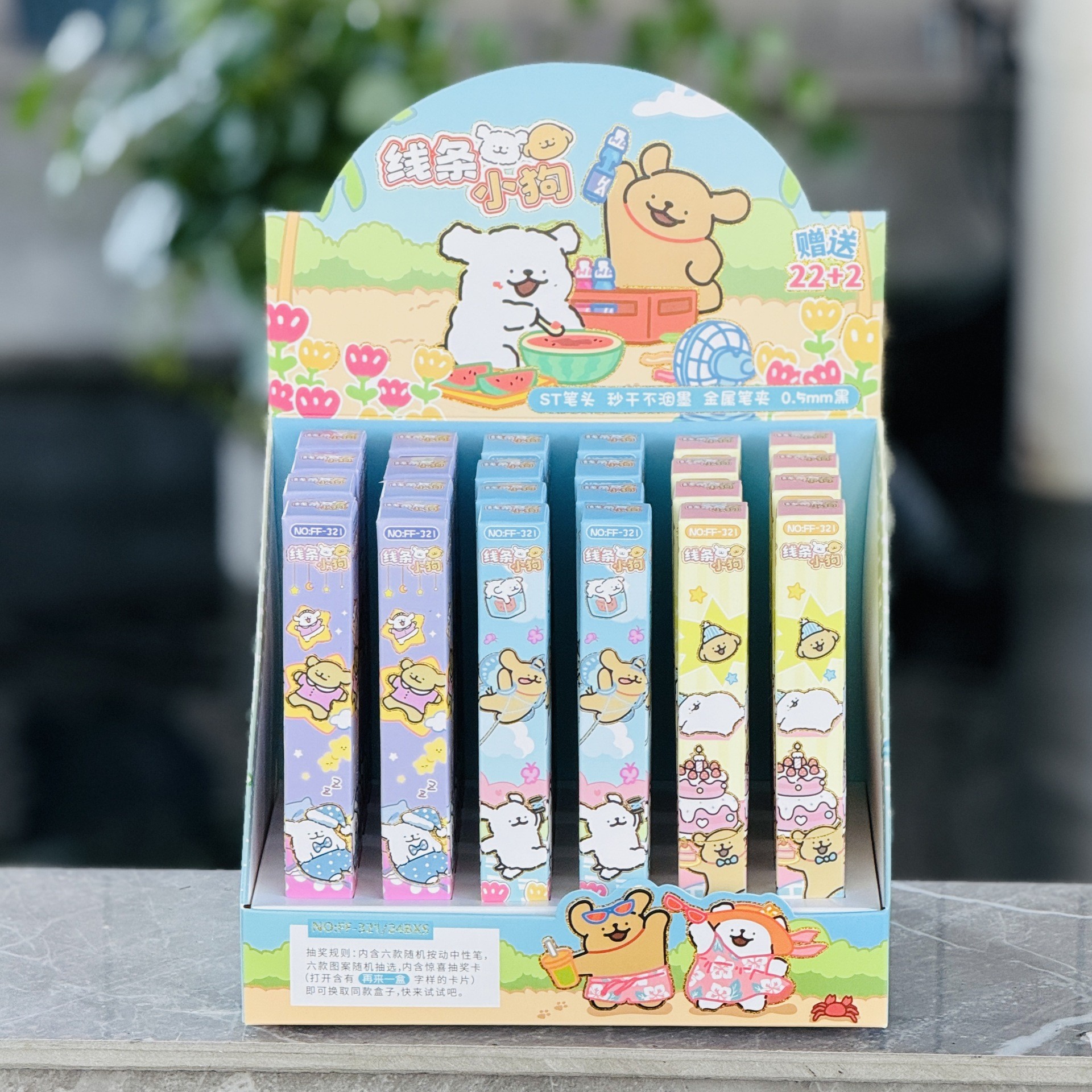 可爱小狗狗单支盲盒笔学生中性笔