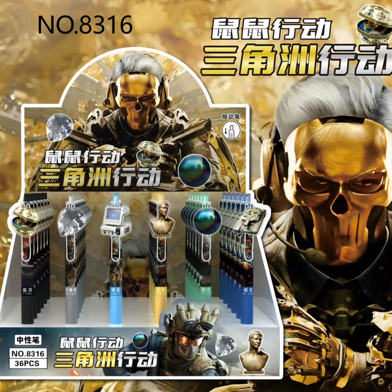 三角洲行动中性笔和平精英同款