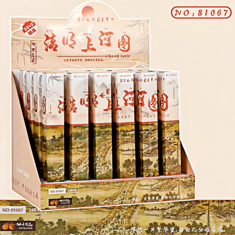 清明上河图盲盒笔黑色速干中性笔